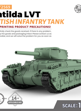 SS72569 1/72 军事模型 英国 玛蒂尔达 LVT 步兵坦克