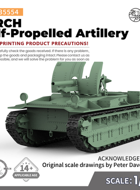SSMODEL SS35554 1/35 军事模型 英国 伯奇Birch 自行火炮