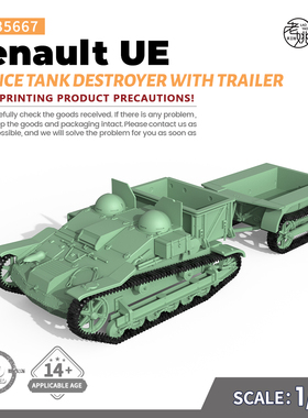 SSMODEL SS35667 1/35 军事模型 法国 雷诺 UE装甲车带拖车