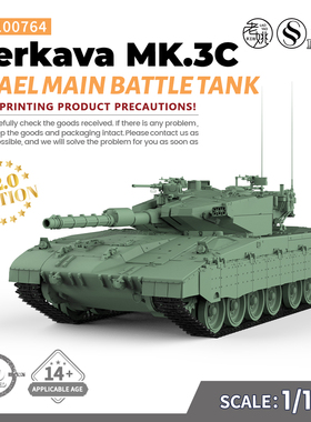 SS100764 1/100 军事模型 以色列 梅卡瓦Mk.3C 主战坦克