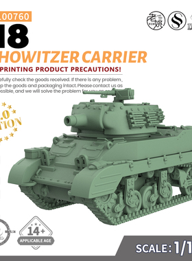 SSMODEL SS100760 1/100 军事模型 美国 M8 榴弹炮运载车