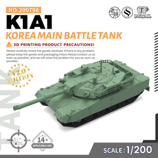 200 军事模型 韩国 V2.0 SSMODEL K1A1主战坦克 SS200796