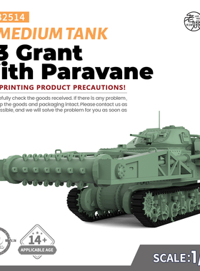 预售SS32514 1/32 军事模型 美国 M3格兰特加扫雷器 中型坦克
