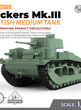 SS56579 1/56 军事模型 英国 维克斯 MKIII 中型坦克
