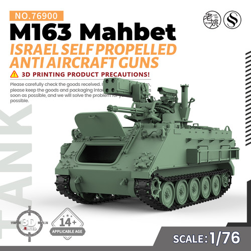 SS76900 1/76 军事模型 以色列 M163 马赫贝特  自行防空炮