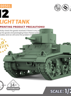 SSMODEL SS200501 1/200 军事模型 美国 M2 轻型坦克 V2.0