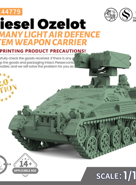 SS144779 1/144德国 鼬鼠2 防空武器运载车 Ozelot V2.0