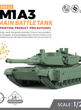 SSMODEL SS200925 1/200 军事模型  美国XM1A3主战坦克 V2.0