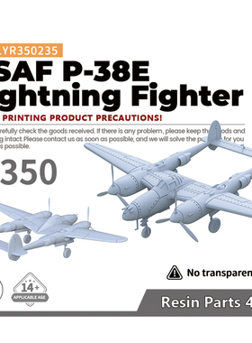 老姚手工坊 LYR350235 1/350 军事模型 美国 P-38E 闪电 战斗机