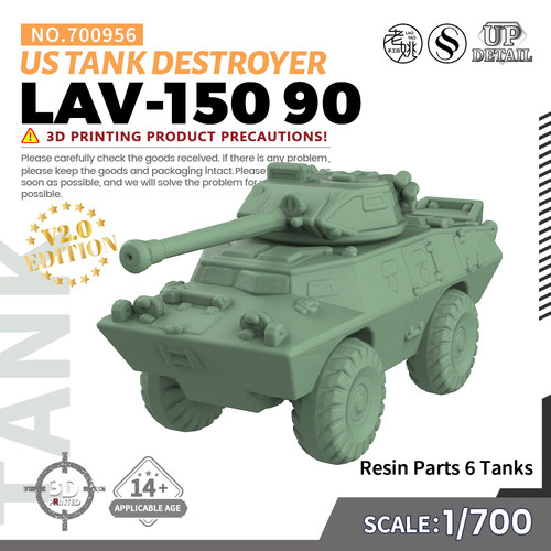 SS700956 1/700 军事模型 美国  LAV-150 90坦克歼击车 V2.0 6pcs
