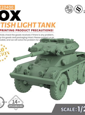 SSMODEL SS220400 1/220 军事模型 英国 狐 轻型坦克 V2.0