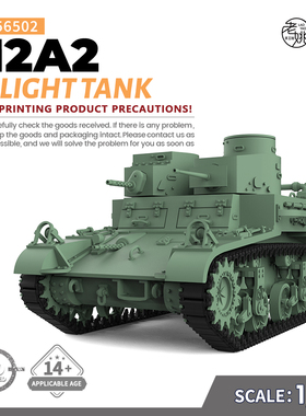 SSMODEL SS56502 1/56 军事模型 美国 M2A2 轻型坦克