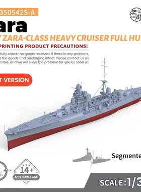 SSC350542/S-A 1/350 意大利 扎拉级重型巡洋舰 扎拉号