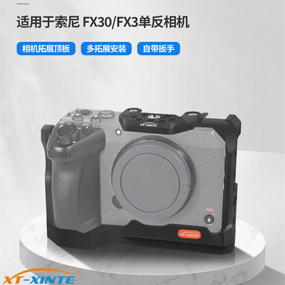 适用索尼FX30/FX3相机金属边框