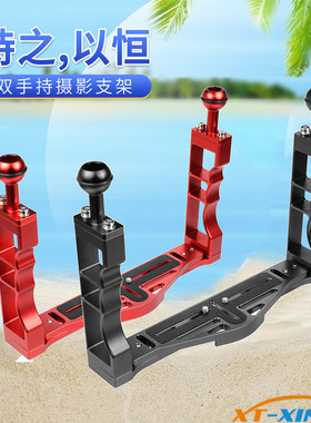 双手持潜水摄影支架可调节拉伸适用GoPro13单反微单防水壳TG76