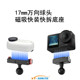 go3s 适用OSMO360 action5 GoPro13运动相机磁吸转接头17mm球头座