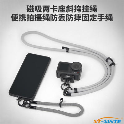 运动相机磁吸挂脖支架手机防丢绳