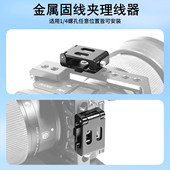 金属固线夹理线器数据线材集线器束线器锁扣快拆定位防偏移防反转