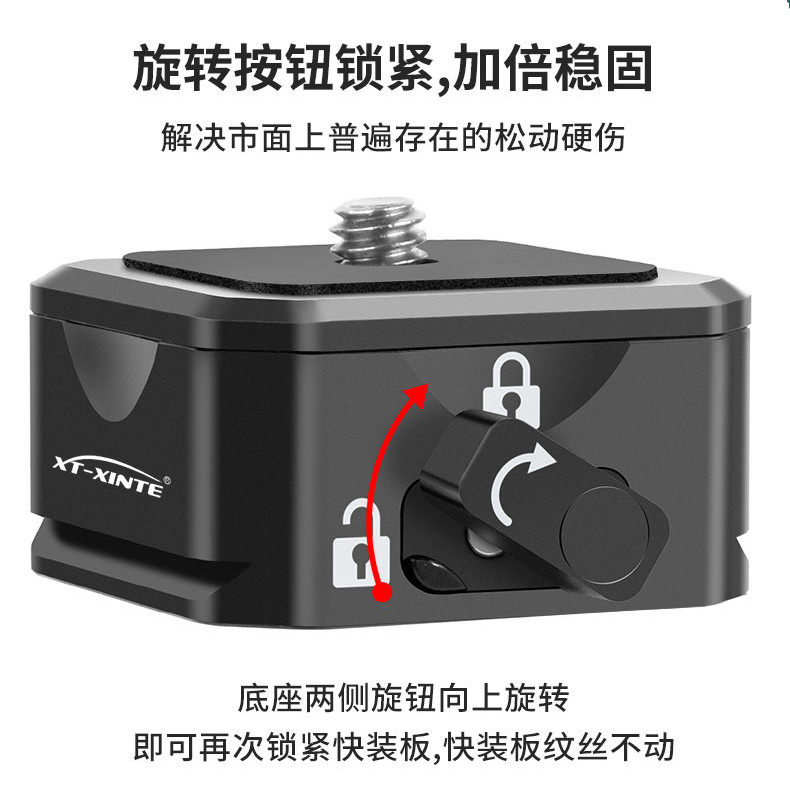 馨特 金属阿卡快装板单反微单摄影云台1/4三脚架相机3/8快拆座