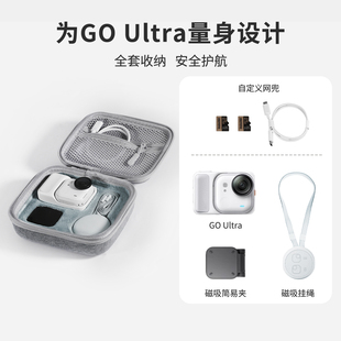 适用影石360GO Ultra运动相机便携收纳包内存卡数据线收纳收纳盒