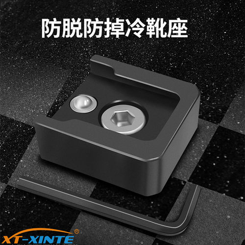 1/4防脱快装定位销冷靴座转接口