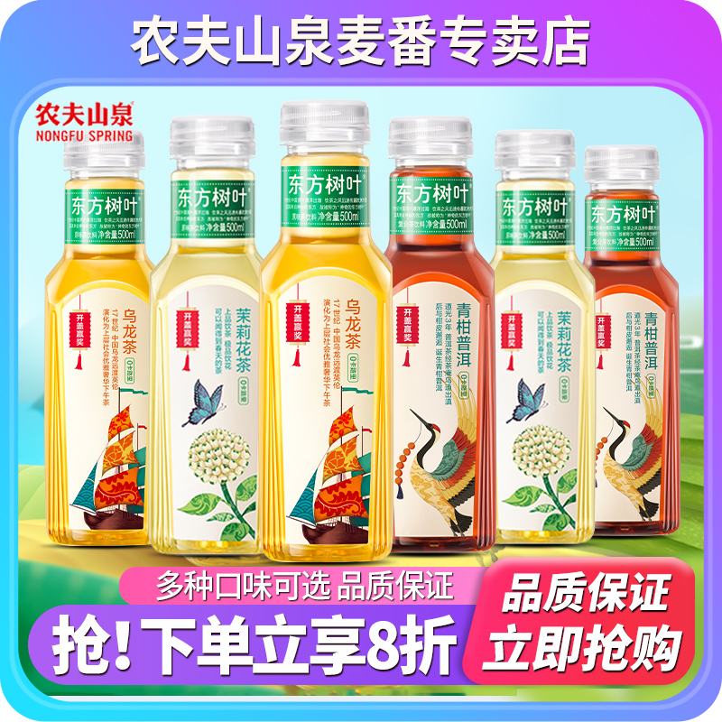 ڲ500ml*3ƿ2-3ζ ũɽȪҶ500ml*15ƿ12.6Ԫ