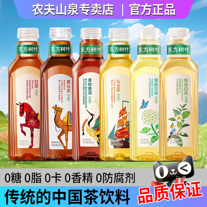 农夫山泉东方树叶无糖茶饮料900ml大瓶整箱茉莉花青柑普洱乌龙茶 - 实物图