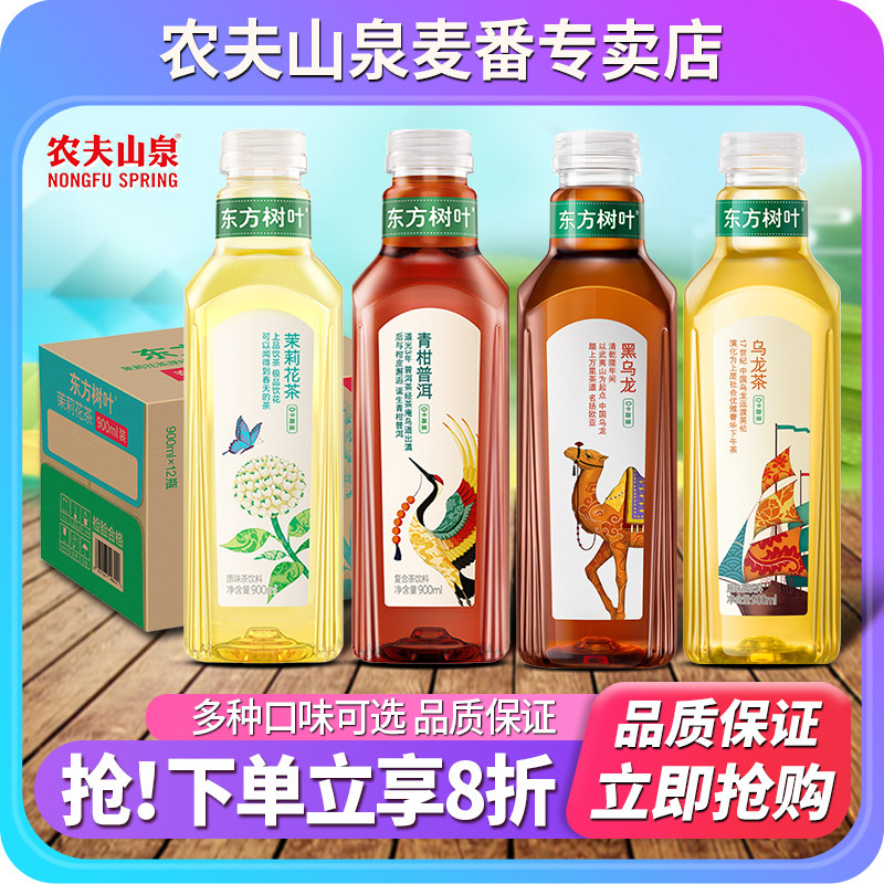 农夫山泉东方树叶无糖茶饮料900ml*12瓶整箱批特价黑乌龙茉莉花X,咖啡/麦片/冲饮,调味茶饮料,淘宝优惠券,粉丝福利购,淘宝优惠卷
