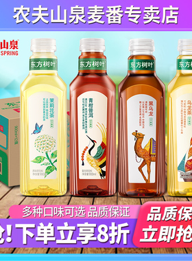 农夫山泉东方树叶无糖茶饮料900ml*12瓶整箱批特价黑乌龙茉莉花X