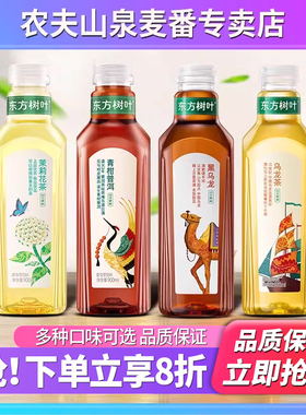 农夫山泉东方树叶无糖茶饮料900ml*12大瓶整箱茉莉花茶青柑普洱茶