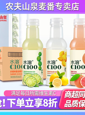 农夫山泉水溶复合果汁饮料柠檬味445ml*15瓶整箱批西柚青皮桔味
