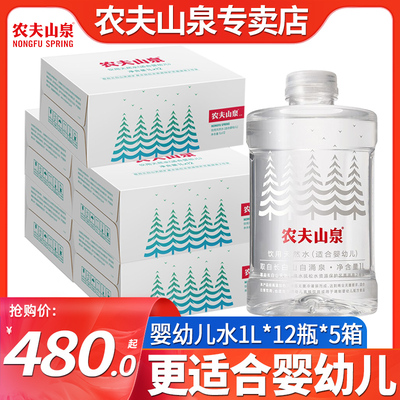 农夫山泉婴儿水1L*12瓶5箱