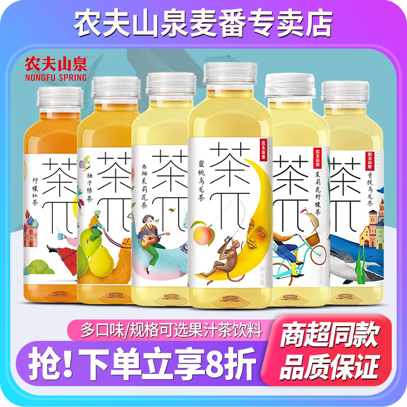 农夫山泉茶派π茶饮料500ml*15瓶整箱批特价茶兀蜜桃乌龙茉莉花茶