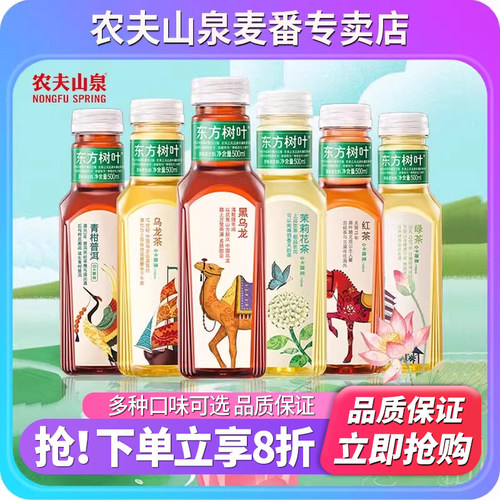 农夫山泉东方树叶无糖茶饮料整箱