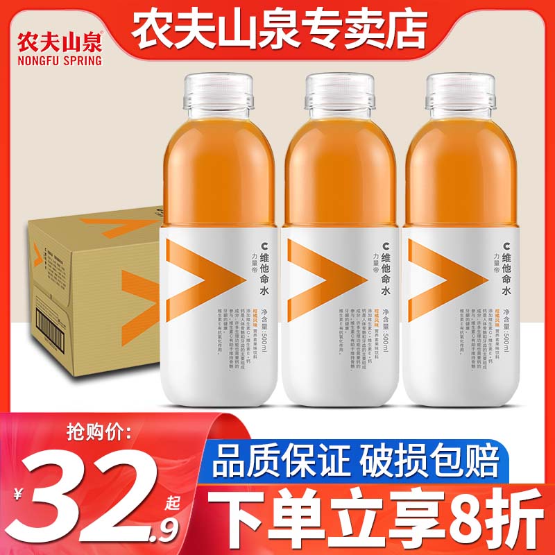 农夫山泉维他命水500ml*15瓶整