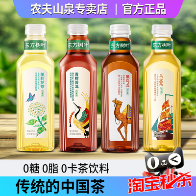 农夫山泉东方树叶无糖茶饮料
