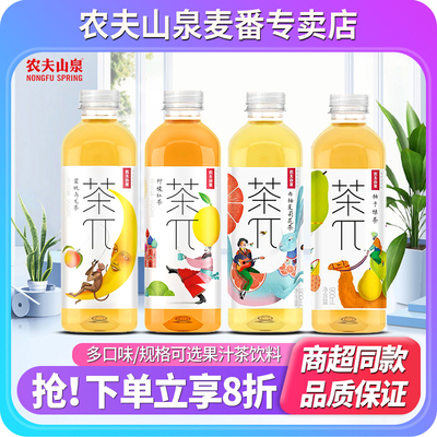 农夫山泉茶π茶派果味茶饮料900