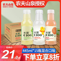 农夫山泉水溶C100西柚汁青皮桔味柠檬味复合果汁445ml*5瓶