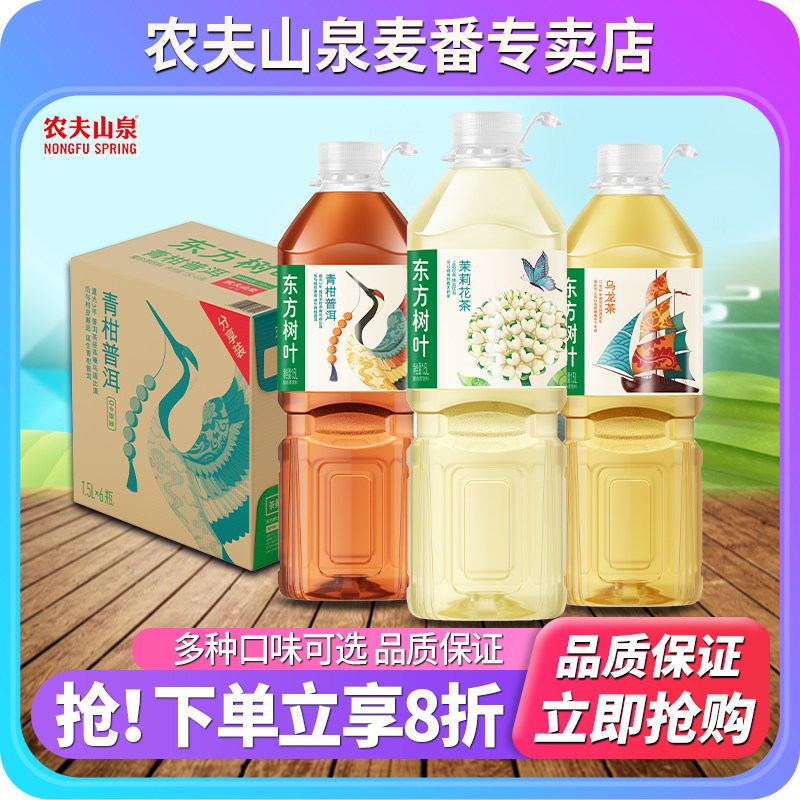 农夫山泉东方树叶茉莉1.5L大瓶装图片