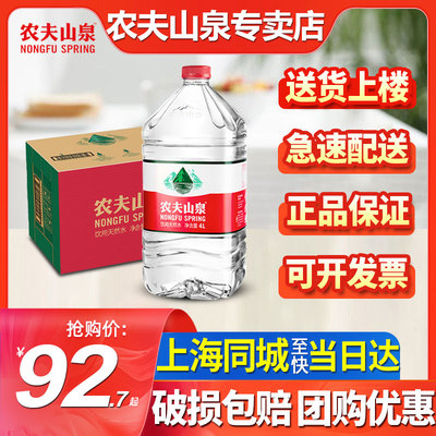 农夫山泉饮用天然水4L*4桶