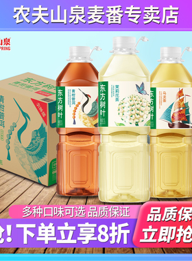 农夫山泉东方树叶无糖茉莉花茶饮料1.5L大瓶整箱批特价0糖0脂0卡