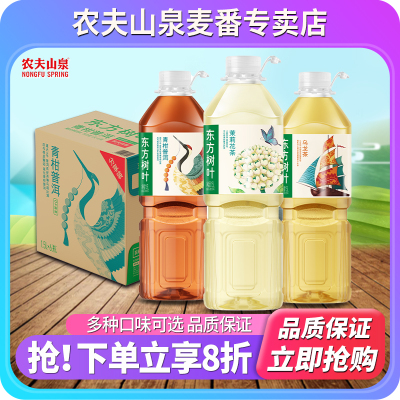 农夫山泉东方树叶茉莉1.5L大瓶装