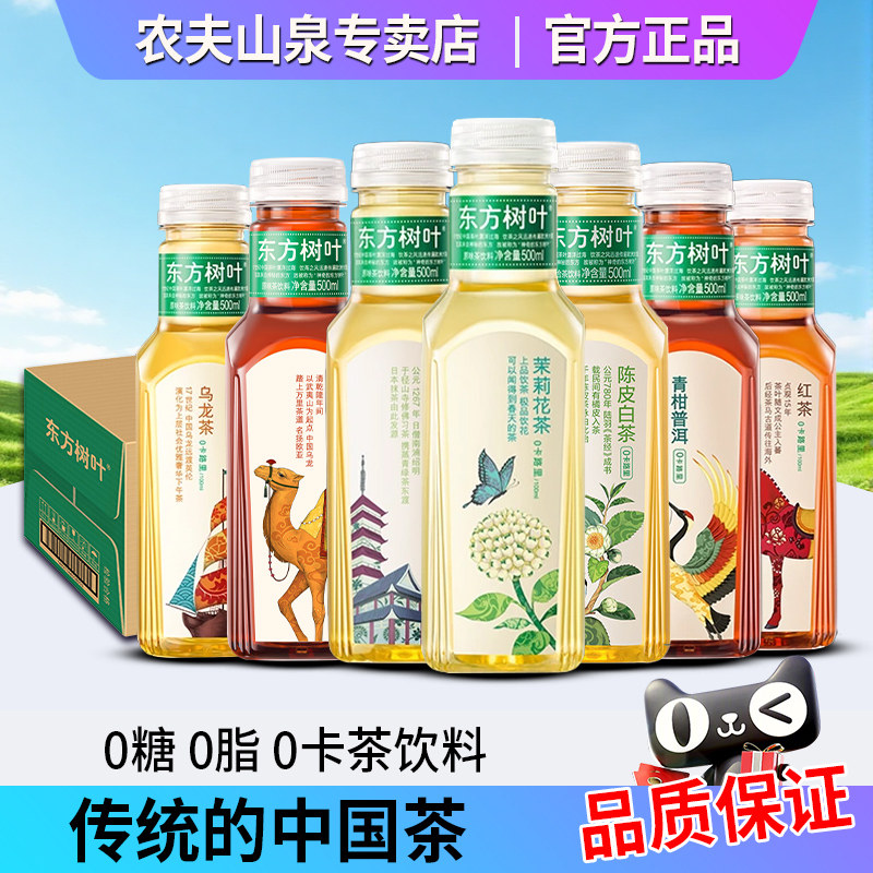 农夫山泉东方树叶无糖茶饮料图片