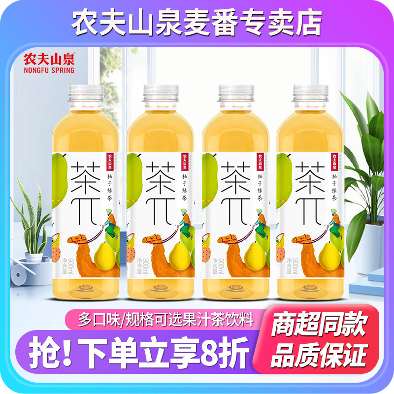 农夫山泉茶π茶派果味茶饮料图片