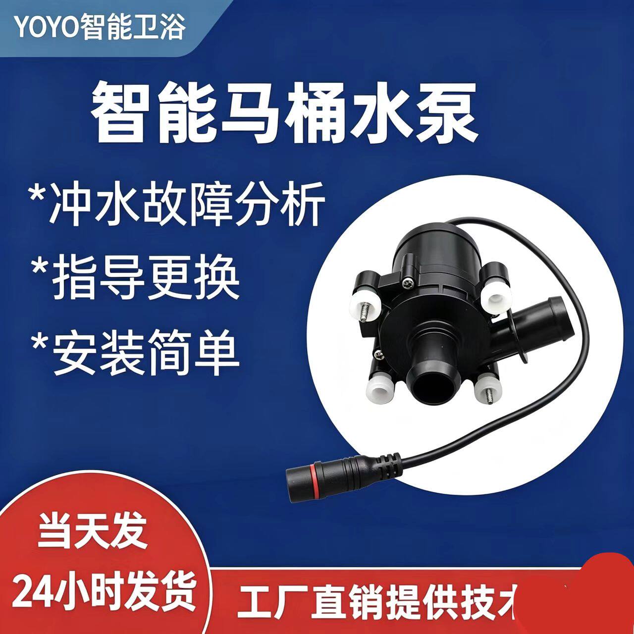 大厂直供水箱智能马桶增压大流量12V水泵冲刷泵所有智能马桶