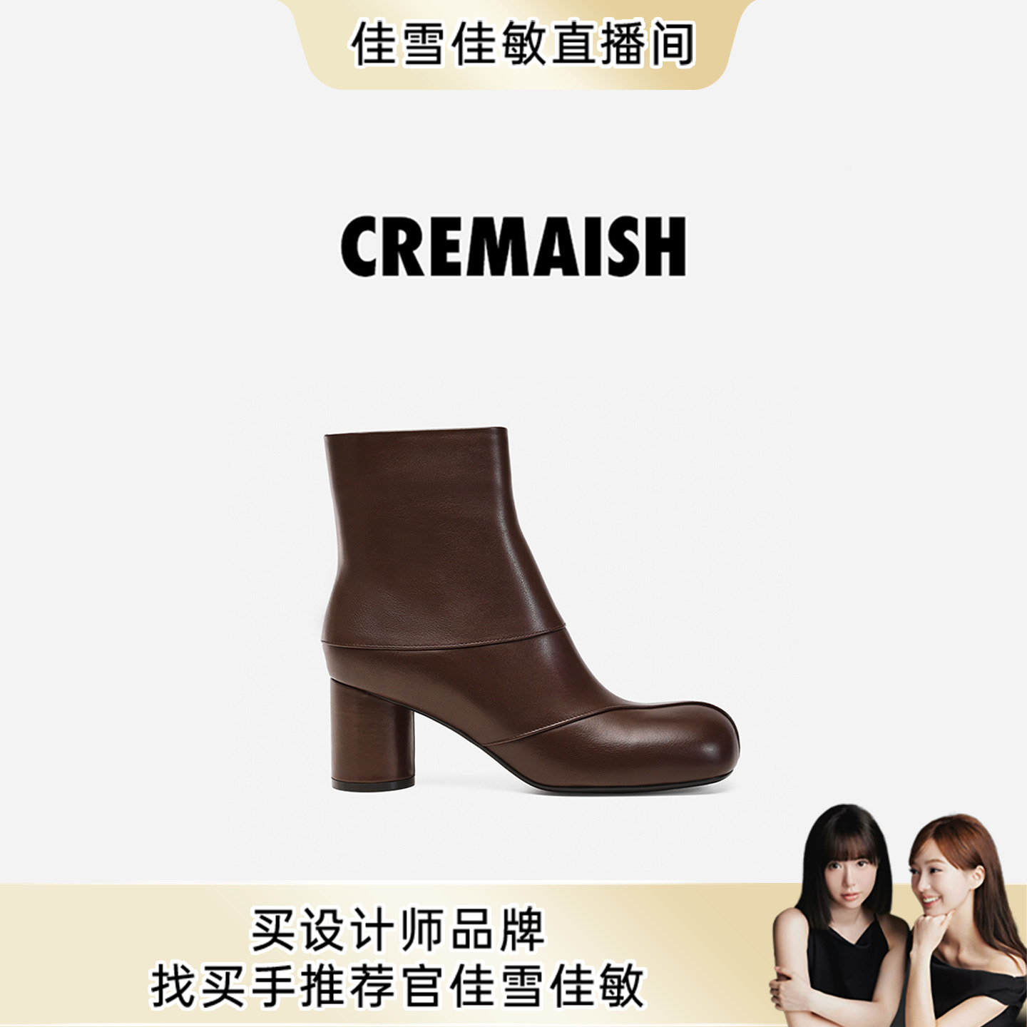 CREMAISH方头粗跟短靴