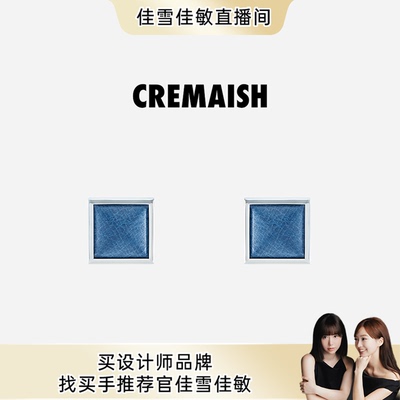 CREMAISH方形贴皮耳钉
