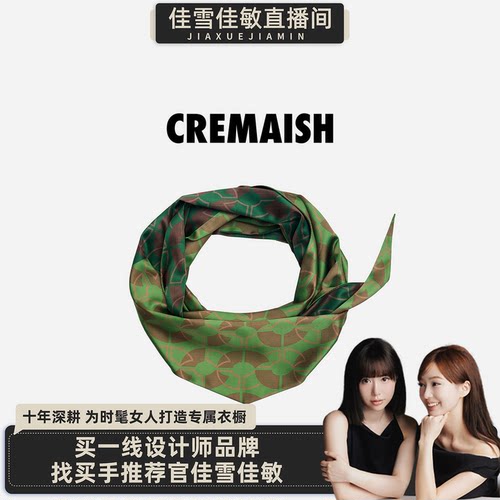CREMAISH三角丝巾轻柔百搭