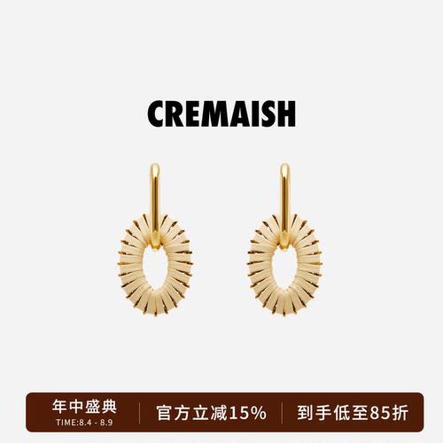 CREMAISH小众百搭椭圆鼓耳坠