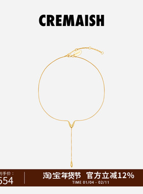 CREMAISH水滴吊坠项链